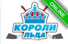 Играть в игру Короли льда